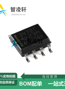 全新原装 TL3472CDR 丝印3472C SOP-8 运算放大器芯片 现货供应