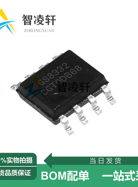 全新原装 GS8332-SR SOP-8 精密运算放大器芯片 现货供应