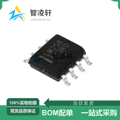 全新原装 LM258DR2G 丝印LM258 SOP-8 运算放大器芯片 现货供应