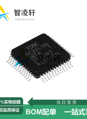 全新原装 HC32L136J8TA-LQ48 LQFP-48(7x7) 32位微控制器芯片