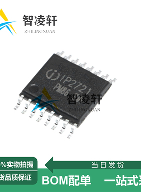 全新原装 IP2721 TSSOP-16 接口芯片 现货供应