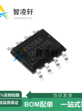 全新原装 RS358AXK 丝印RS358A SOP-8 运算放大器芯片 现货供应