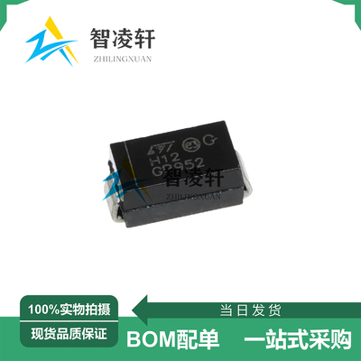 全新原装 STTH112A 丝印H12 SMA 1200V 1A 快恢复二极管 现货供应