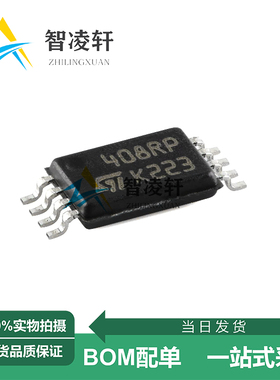 全新原装 M24C08-RDW6TP 丝印408RT/408RP TSSOP-8 存储器芯片