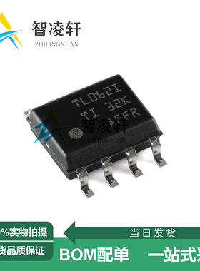 全新原装 TL062IDR 丝印TL062I SOP-8 运算放大器芯片 现货供应