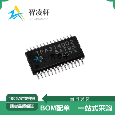 全新原装 TPA3140D2PWPR TSSOP-28 音频功率放大器 现货供应