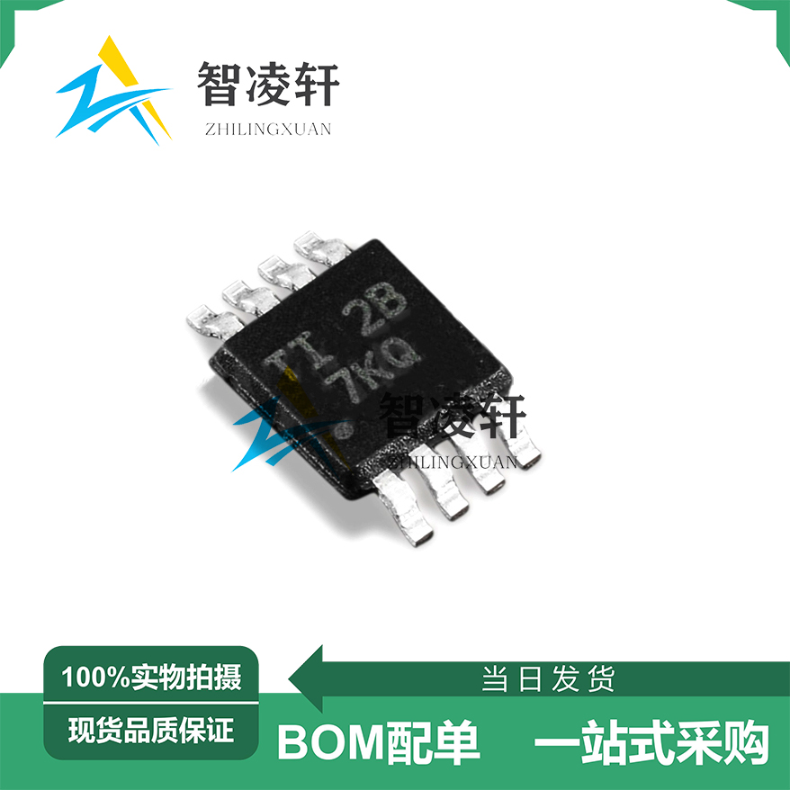 全新原装 TCA9509DGKR 丝印7KQ VSSOP-8 接口芯片 现货供应