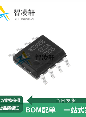 全新原装 WS3088EESA-GEC WS3085EESA-GEC SOP-8 接口芯片 现货
