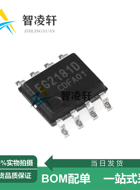 全新原装 EG2181D EG2181 SOP-8 栅极驱动芯片 现货供应