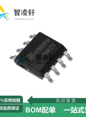 全新原装 HT8691RSPER HT8691R ESOP-8 音频功率放大器芯片 现货