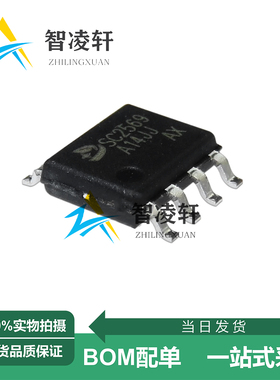 全新原装 SC2569 SC2569S SOP-8 电源管理芯片 现货供应