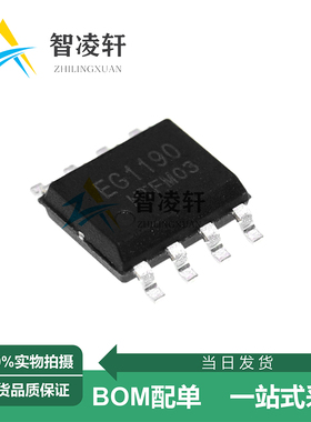 全新原装 EG1190 EG1198 EG1192L EG1192H ESOP-8 DC-DC电源芯片