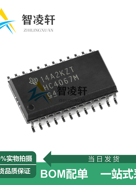 全新原装 CD74HC4067M96 丝印HC4067M SOP-24 模拟开关芯片 现货