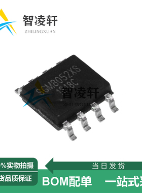 全新原装 SGM8052XS/TR SOP-8 运算放大器芯片 现货供应
