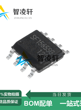 全新原装 SF1565SGT 丝印SF1565SG SOP-8 电源管理芯片 现货供应