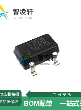 全新原装 SL353LT 丝印L353L SOT-23-3 霍尔开关芯片 现货供应