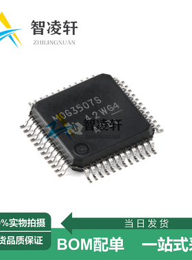 全新原装 MSPM0G3507SPTR 丝印M0G3507S LQFP-48 微控制器芯片