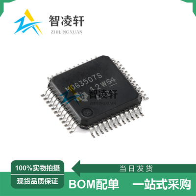全新原装 MSPM0G3507SPTR 丝印M0G3507S LQFP-48 微控制器芯片