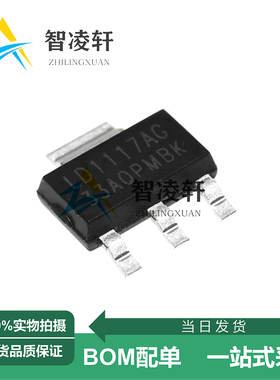 全新原装 LD1117AG-33-AA3-A-R SOT-223 线性稳压器芯片 现货供应