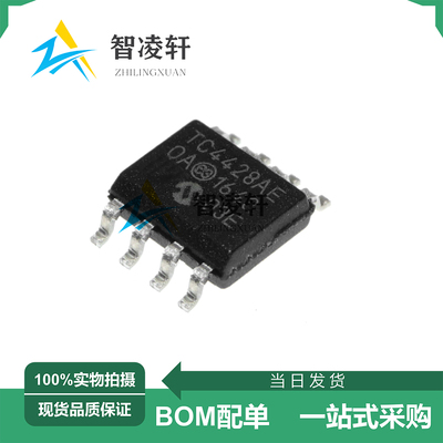 全新原装 TC4428AEOA713 丝印TC4428AE SOP-8 栅极驱动芯片 现货