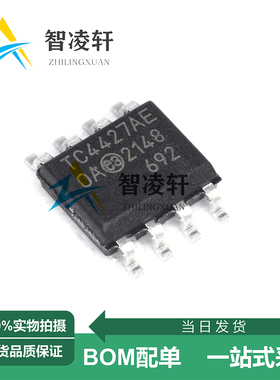 全新原装 TC4427AEOA713 丝印TC4427AE SOP-8 栅极驱动芯片 现货