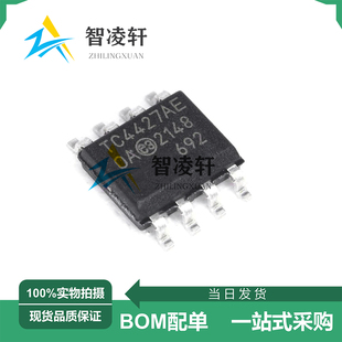 全新原装 TC4427AEOA713 丝印TC4427AE SOP-8 栅极驱动芯片 现货