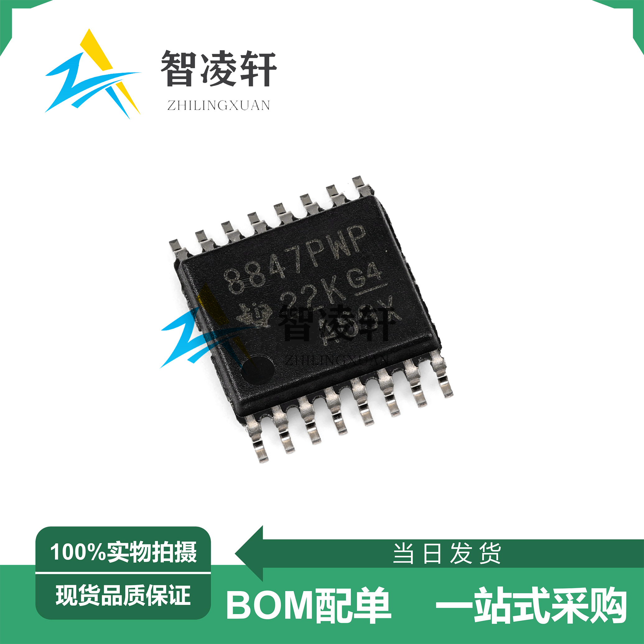 全新原装 DRV8847PWPR 丝印8847PWP HTSSOP-16 电机驱动芯片 现货