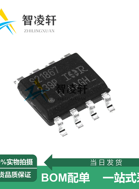 全新原装 IRS21867STRPBF 丝印S21867 SOP-8 栅极驱动芯片 现货