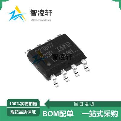 全新原装 IRS21867STRPBF 丝印S21867 SOP-8 栅极驱动芯片 现货