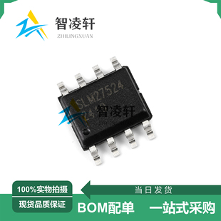 全新原装 SLM27524CA-DG SOIC-8 栅极驱动芯片 现货供应