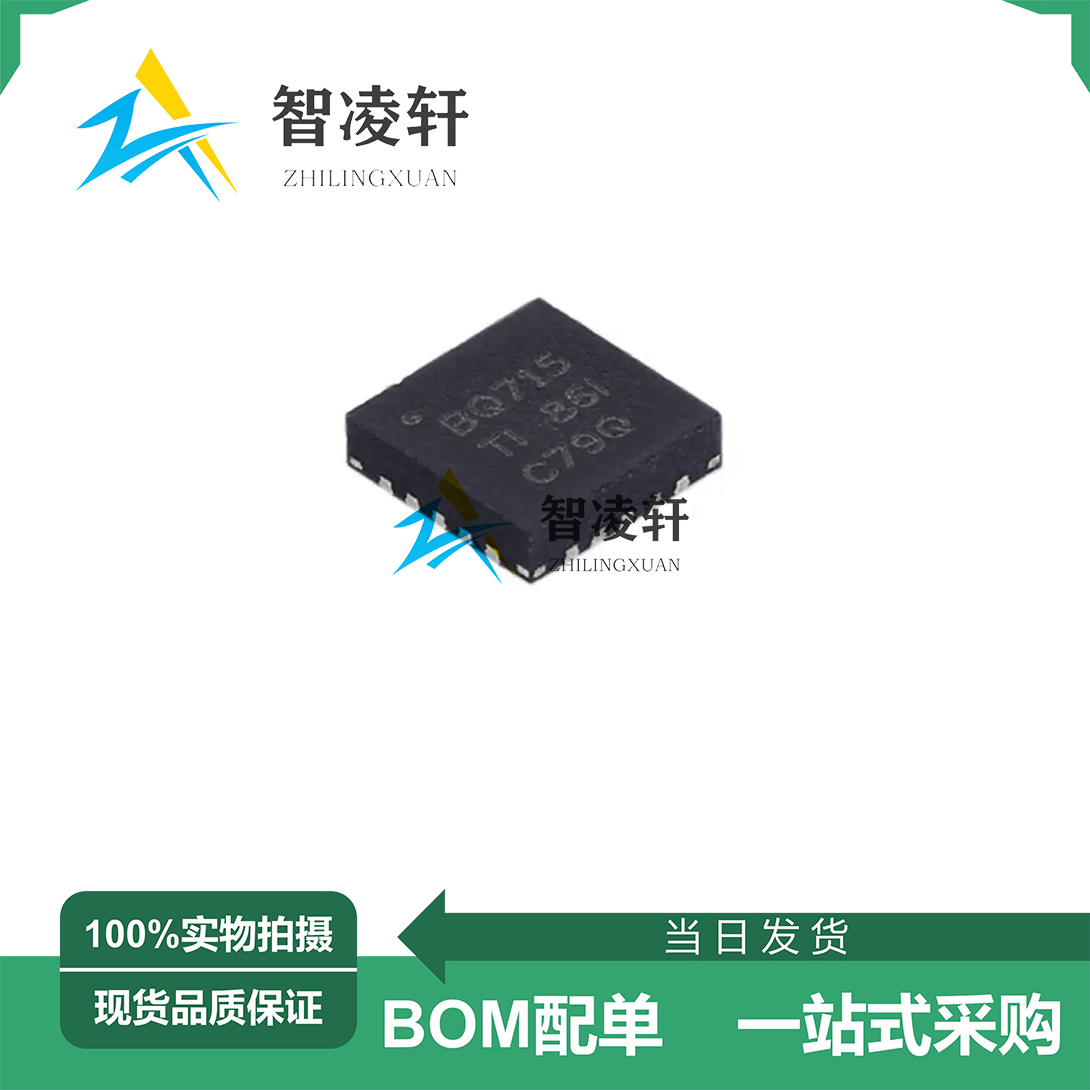 全新原装 BQ24715RGRR丝印BQ715 QFN-20电源管理芯片现货供应