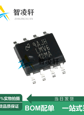全新原装 LMV612MAX/NOPB 丝印LMV612MA SOP-8 运算放大器芯片