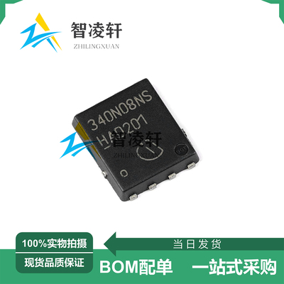 全新原装 BSC340N08NS3G TDSON-8 80V 23A N沟道 MOS场效应管