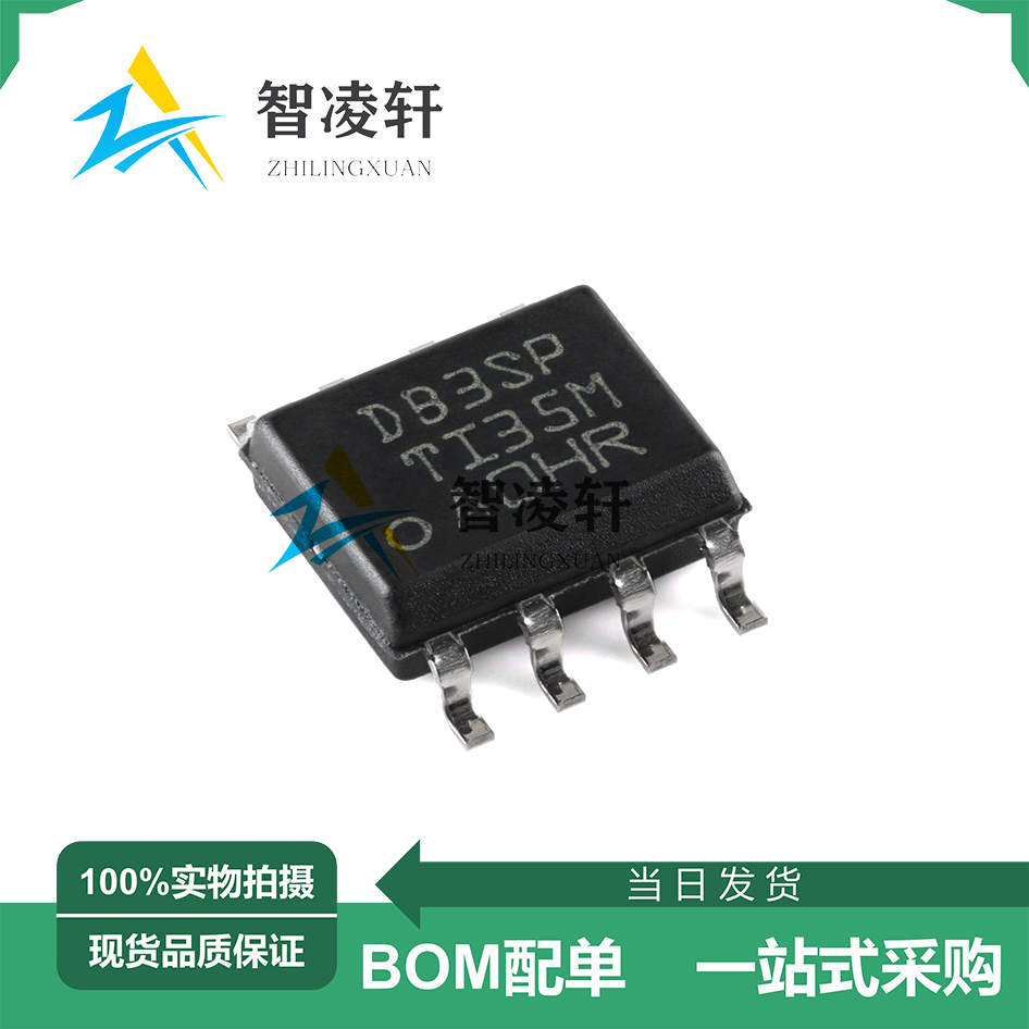 全新原装 LMR14030SDDAR 丝印DB3SP SOP-8 DC-DC电源芯片 现货