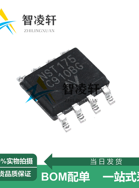 全新原装 NST175H-QSPR 丝印NST175 SOP-8 温度传感器芯片 现货