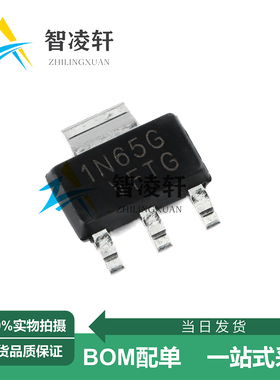 全新原装 UMW 1N65G SOT-223-4 650V/1A N沟道 MOS场效应管 现货