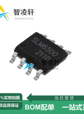 全新原装 SLM6150 SLM6500S SLM6500 SOP-8 电源管理芯片 现货