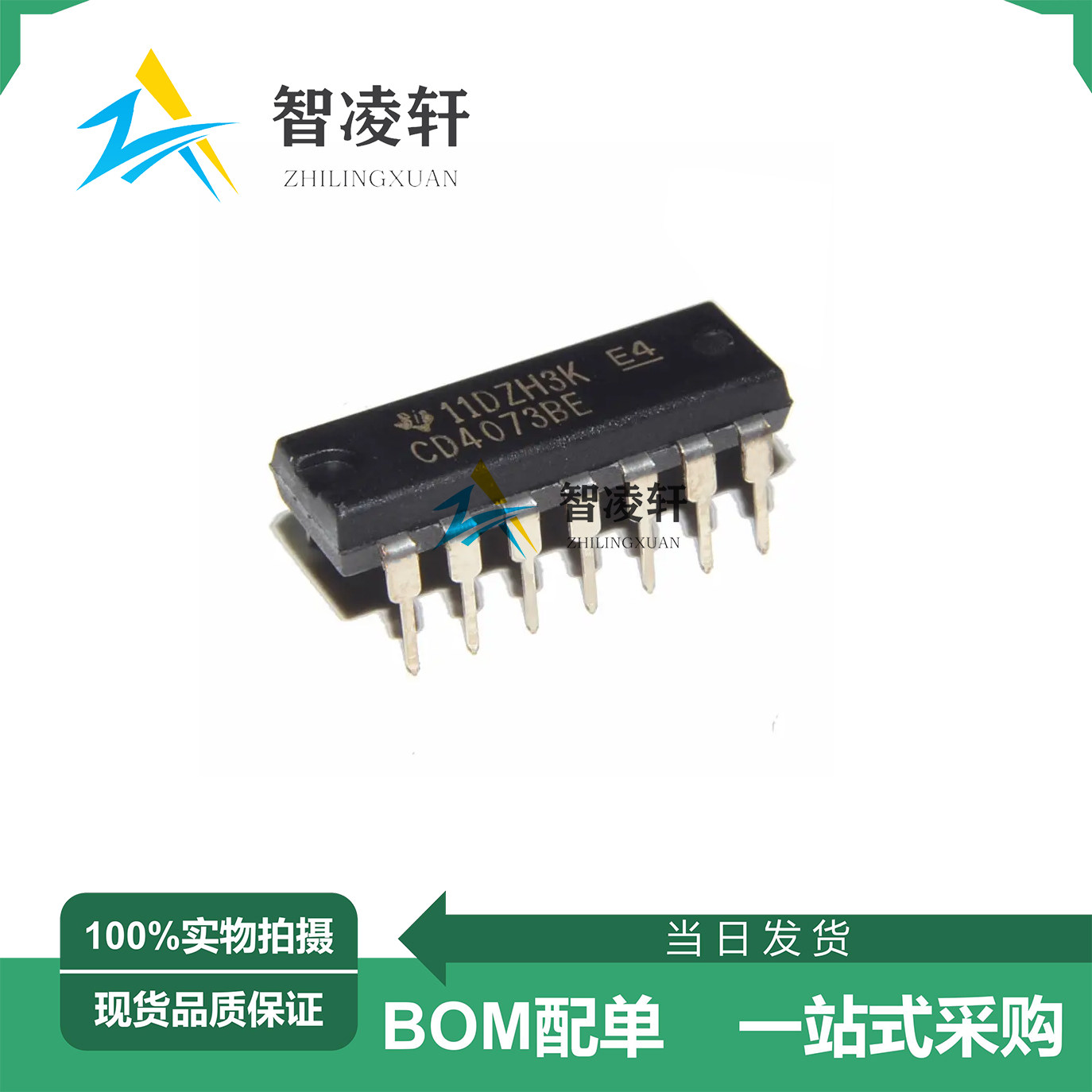全新原装 cd4073be cd4073 dip-14 逻辑芯片 现货供应