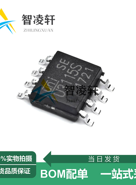 全新原装 U3115S U3116S SOP-8 栅极驱动器芯片 现货供应