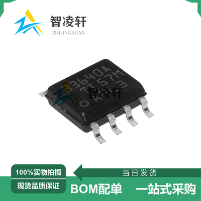 全新原装 LMR33640ADDAR 丝印33640A ESOP-8 DC-DC电源芯片 现货