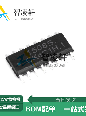 全新原装 TC1508S 丝印1508S SOP-16 电机驱动芯片 现货供应