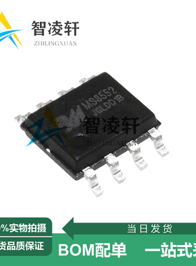 全新原装 MS8552 SOP-8 运算放大器芯片 现货供应