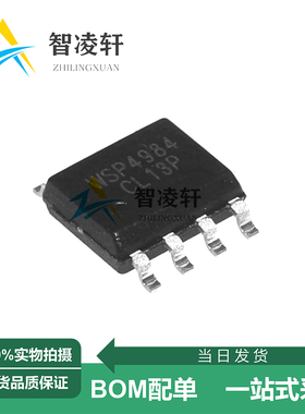 全新原装 WSP4984 SOP-8 40V 10A 2个N沟道 MOS场效应管 现货供应