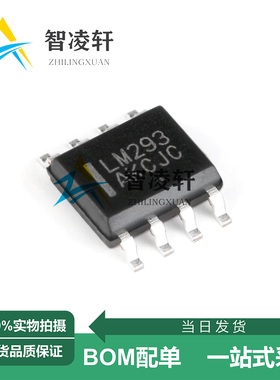 全新原装 LM293DR2G 丝印LM293 SOP-8 电压比较器芯片 现货供