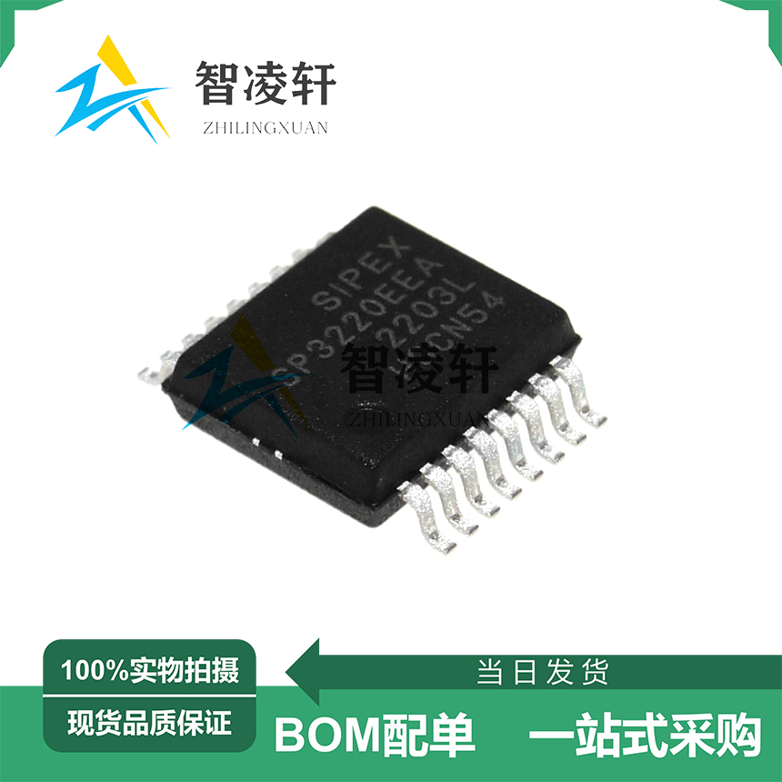全新原装 SP3220EEA-L/TR SSOP-16 RS232收发器芯片 现货供应