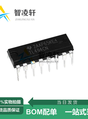 全新原装 TL494CN TL494 DIP-16 DC-DC电源芯片 现货供应