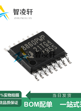 全新原装 DRV8860PWPR 丝印8860PWP HTSSOP-16 电机驱动芯片 现货