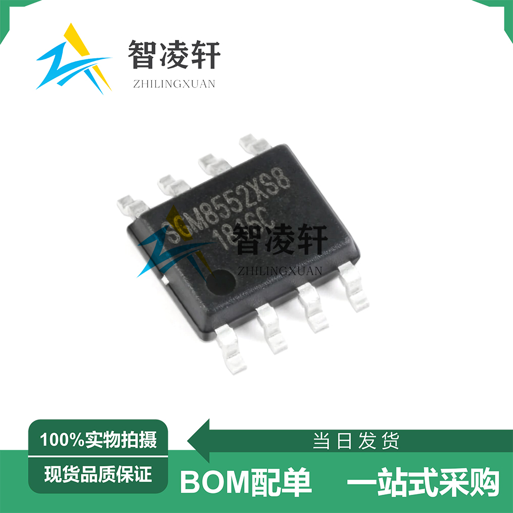 全新原装 SGM8552XS8G/TR SOP-8 运算放大器芯片 现货供应