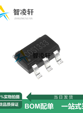 全新原装 COS1333TRA SOT-23-5 运算放大器芯片 现货供应