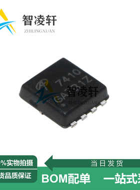 全新原装 AON7410 丝印7410 DFN-8 N沟道 MOS场效应管 现货供应